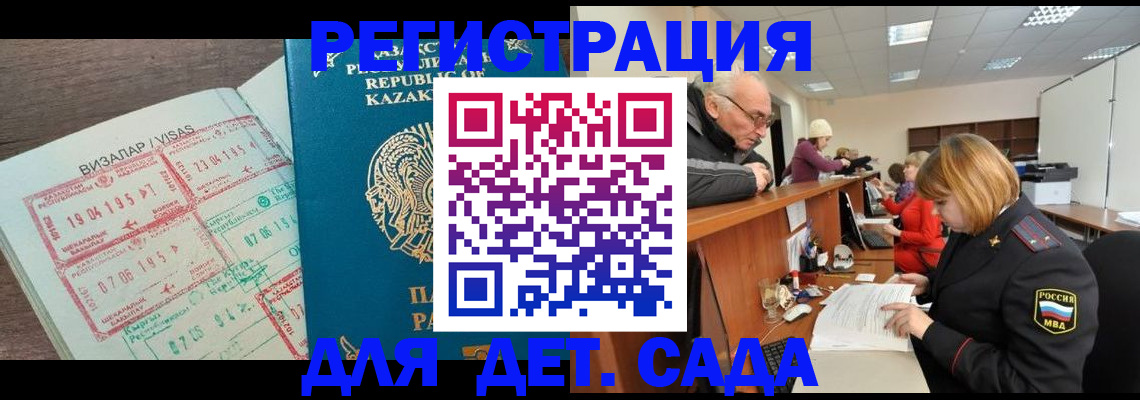 прописка гарантия в Реже